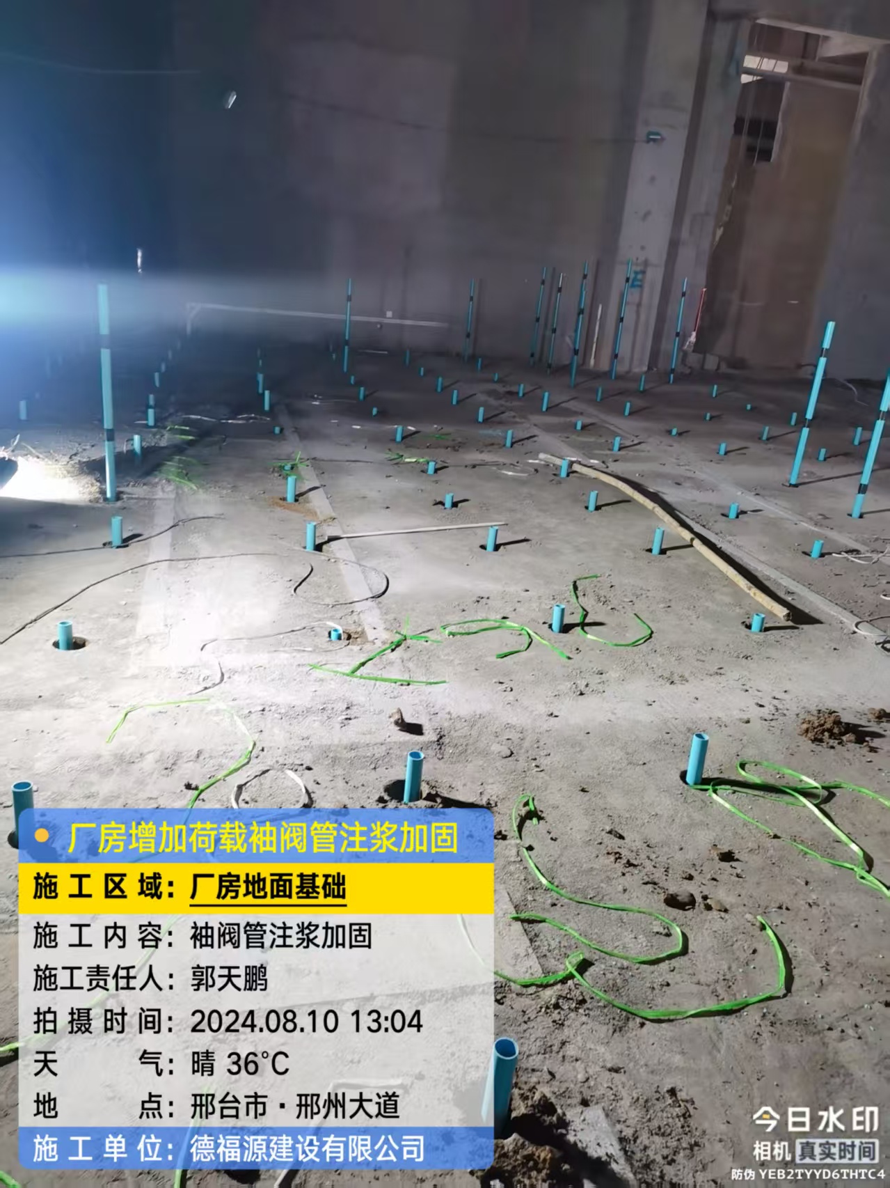 鹤岗袖阀管注浆施工